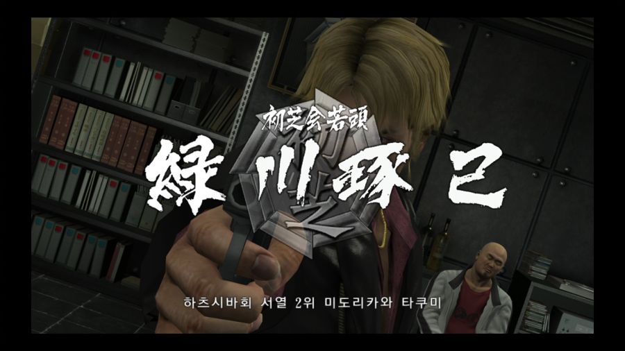 용과 같이 4 전설을 잇는 자_102.jpg