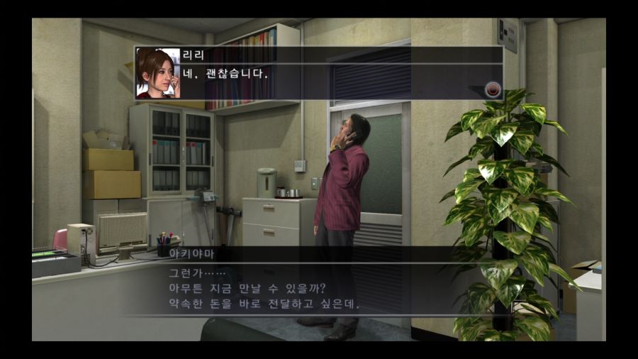 용과 같이 4 전설을 잇는 자_129.jpg