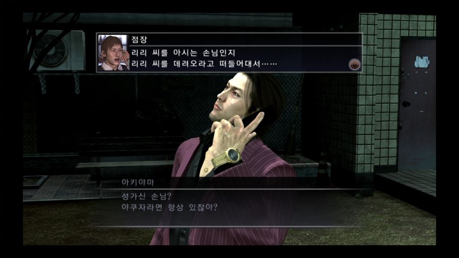 용과 같이 4 전설을 잇는 자_184.jpg