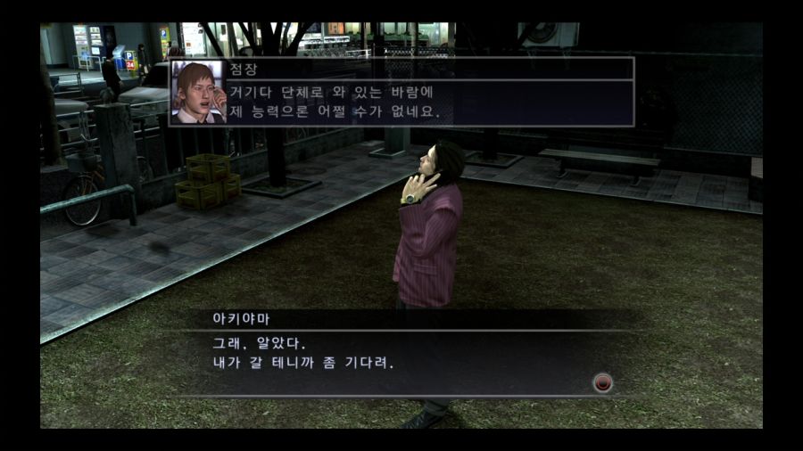 용과 같이 4 전설을 잇는 자_185.jpg