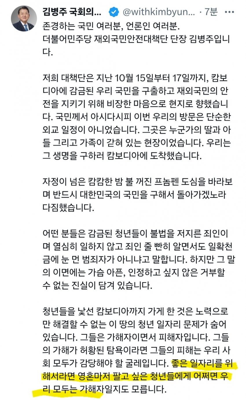 내가 왜 가해자야?_1.jpg