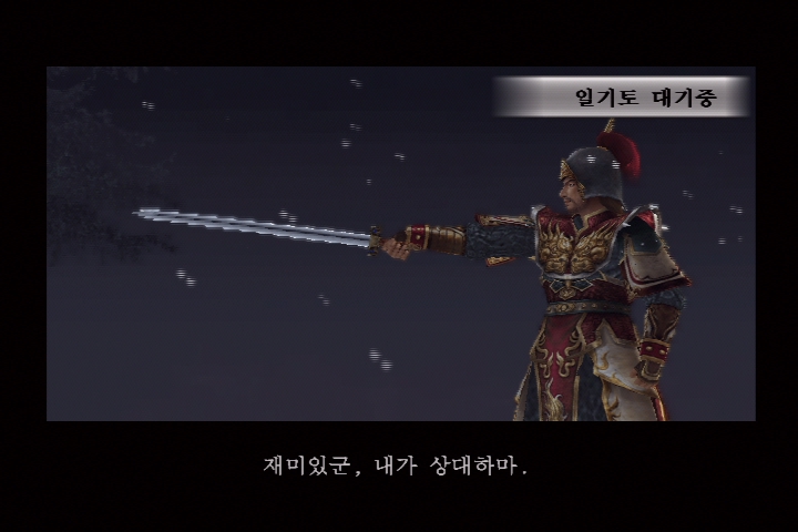 진 삼국무쌍 3_14.jpg