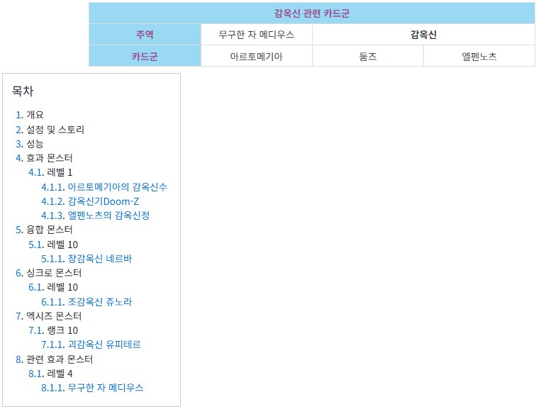 엑스트라 덱 감옥신은 아직까진 대응 서포트가 없군요._1.png