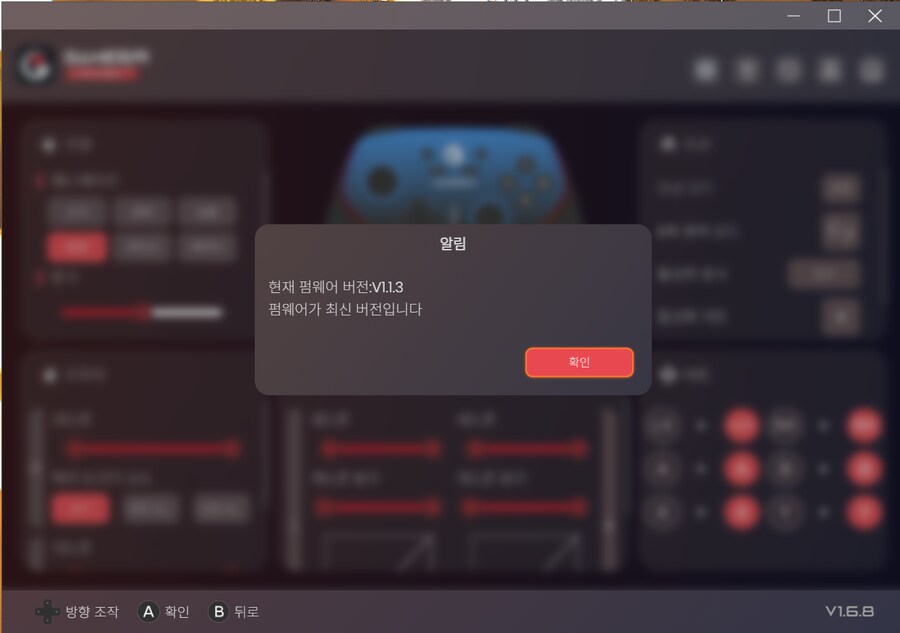 슈퍼노바 패드도 스위치2깨우기 되네요_1.png
