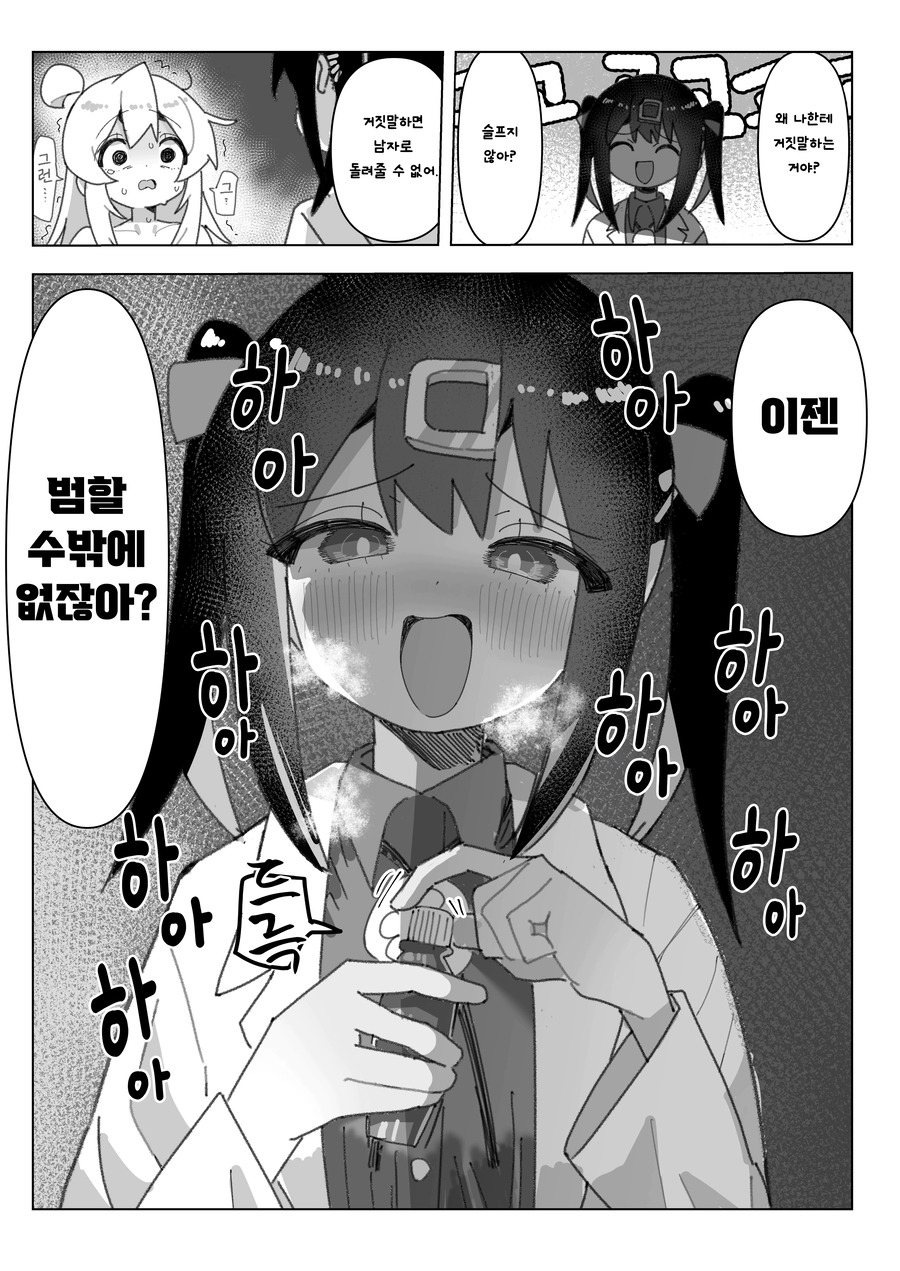 오빠는끝)오빠를 마음껏 즐기는 미하리_6.webp