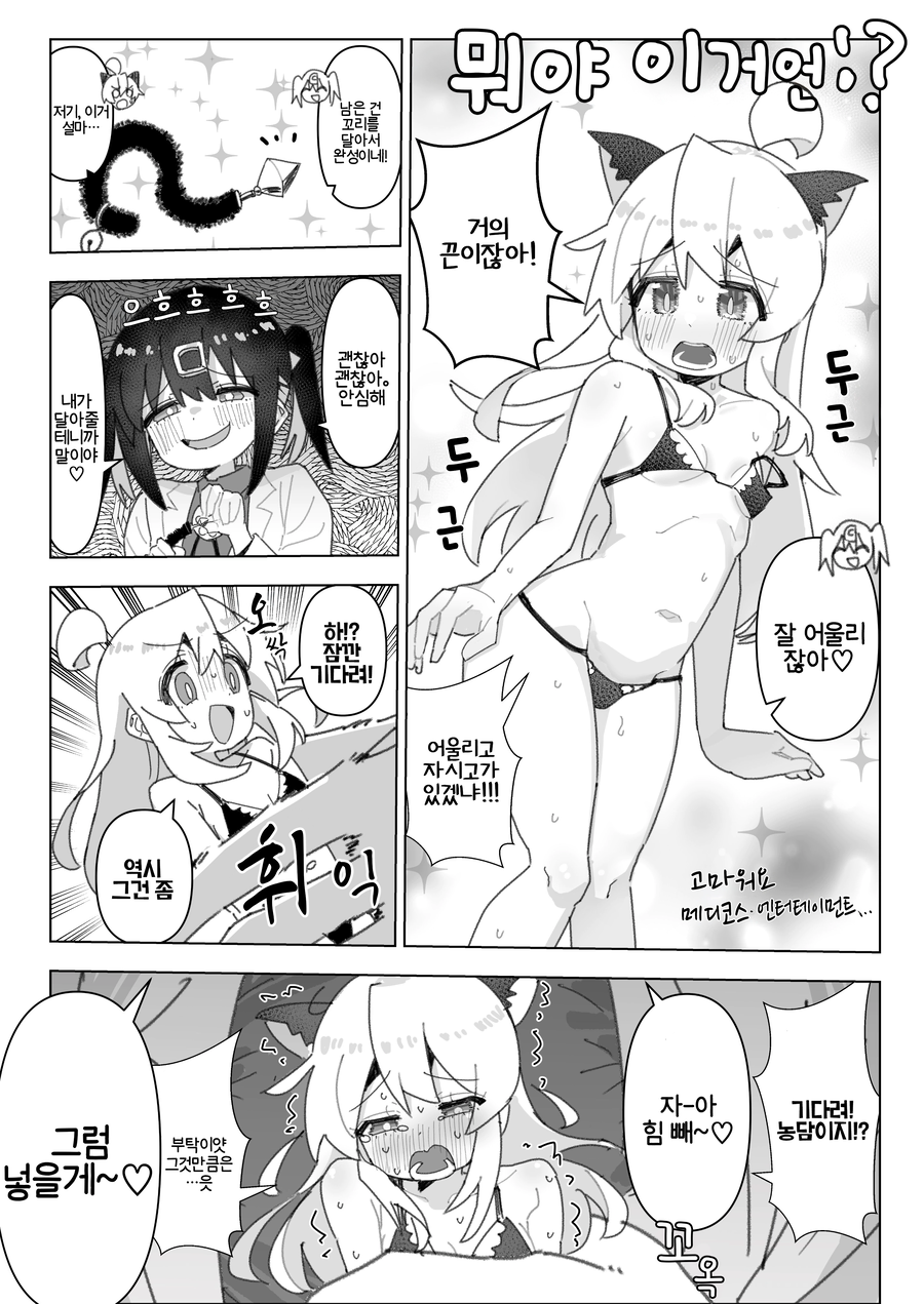오빠는끝)오빠를 마음껏 즐기는 미하리_8.webp