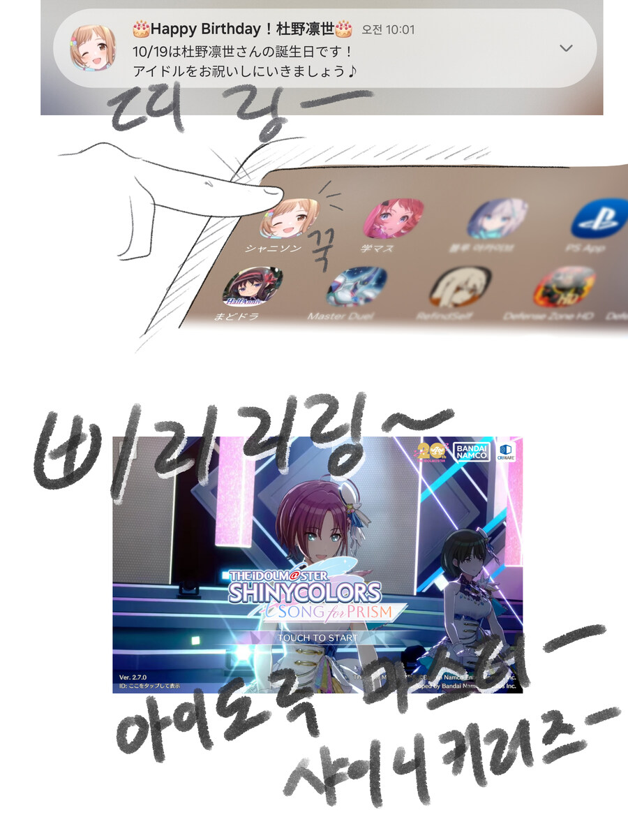 [아이마스] 린제 생일의 자연재해_1.jpg