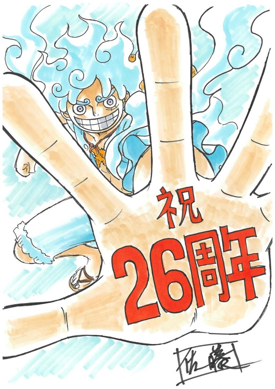 원피스) 애니메이션 26주년_1.jpg