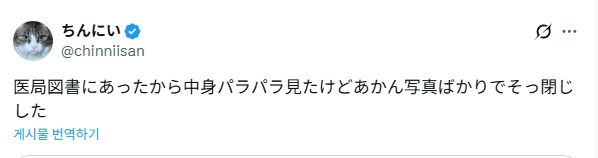 일본에서 출판된 곰관련 의료 서적.jpg_2.png