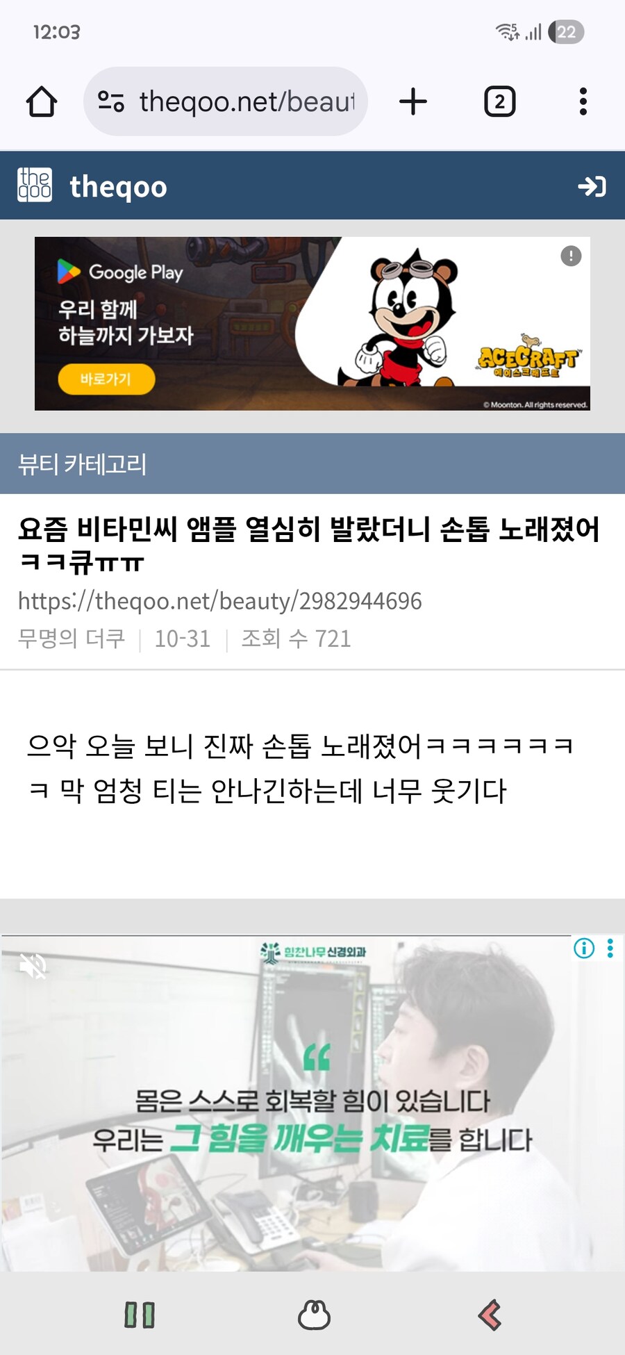 헐 병걸린줄 알았네.._3.jpg