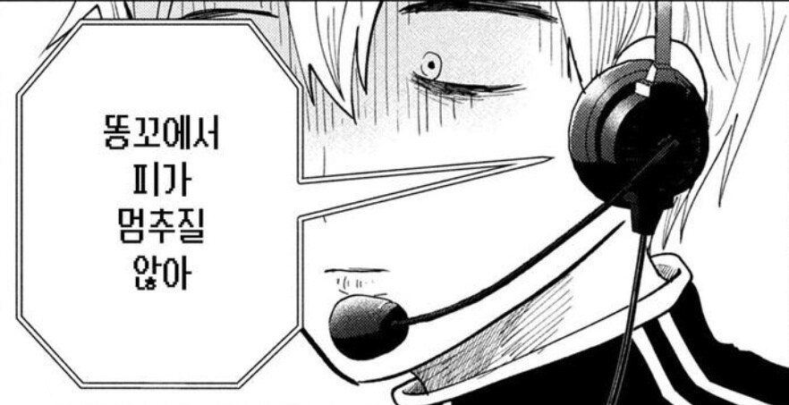 러브코미디 히로인을 최악으로 망가뜨리는 방법.manhwa_1.jpg