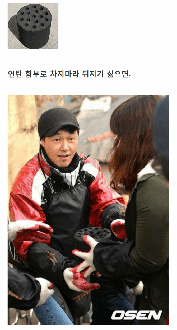 착해 보이지 않는 연예인 1위_2.webp