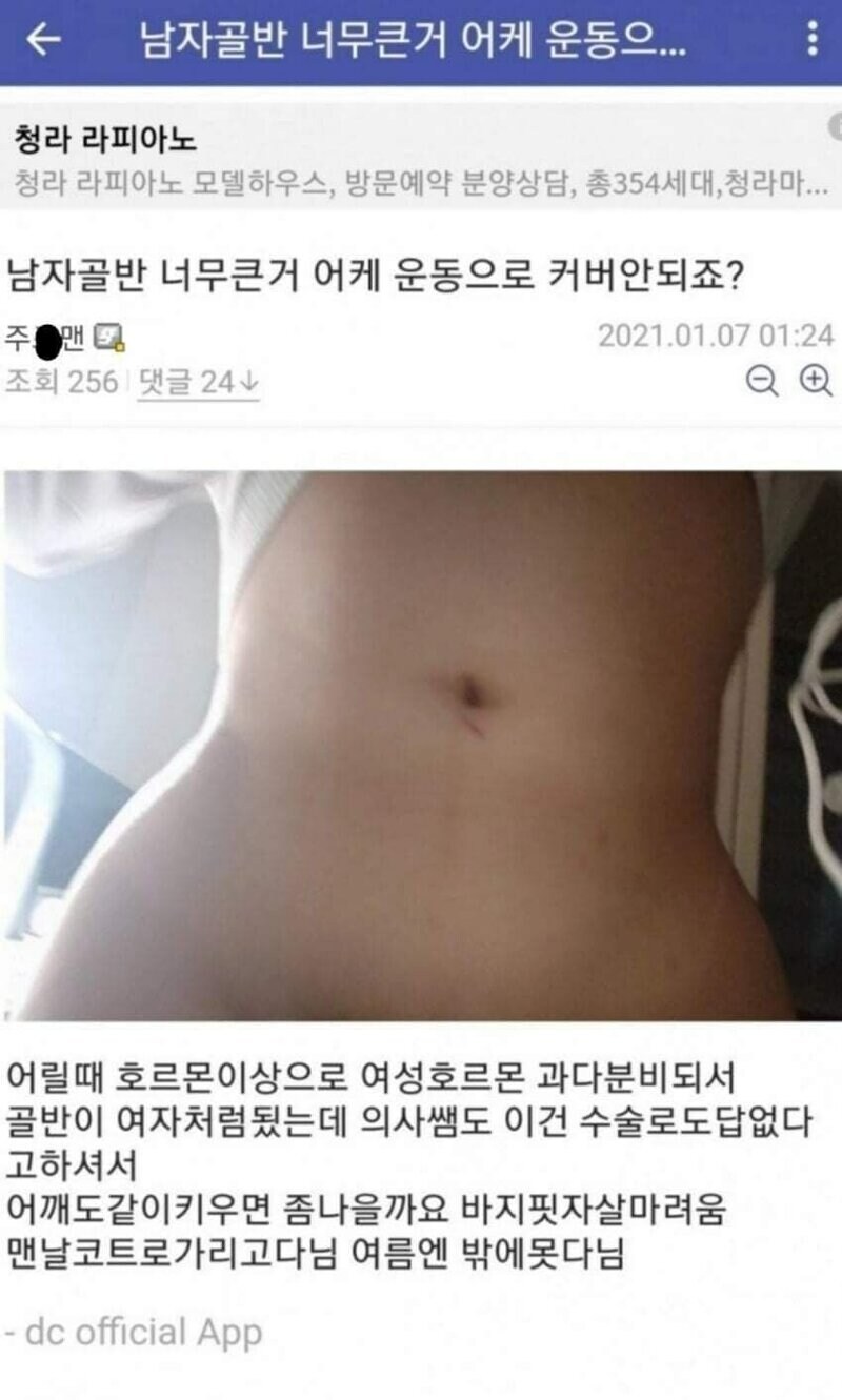 ㅎㅂ] 헬겔 골반게이 근황.jpg_1.jpg