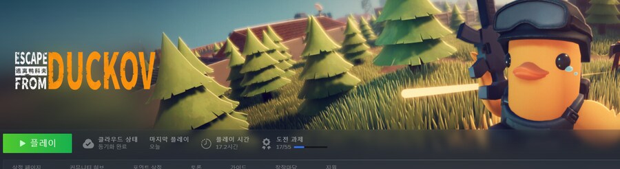 덕코프] 이게 1.4만짜리 겜의 분량이 맞냐_6.png