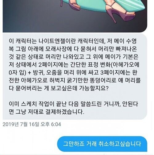 약혐주의) 극한 직업 - 커미션 작가편 -_5.jpg