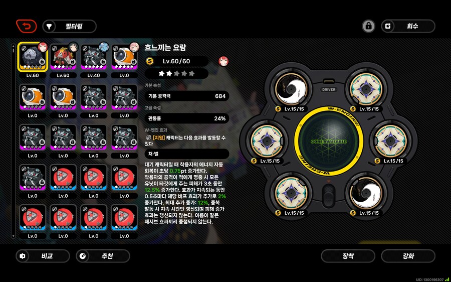 젠레스) 일단 루시아를 키워봤는데_2.png