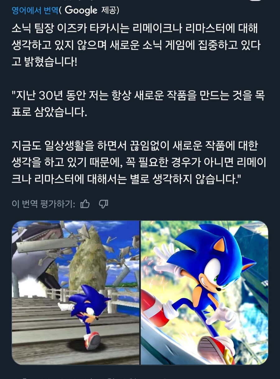 소닉 팀장 이즈카 타카시, 리메이크나 리마스터에 대해 생각하고 있지 않다_1.jpg