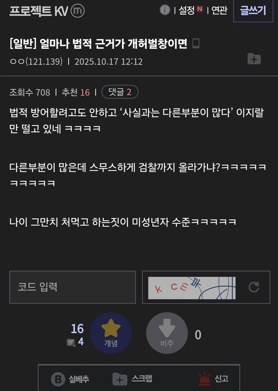 ㅇㅇㄱ)KV) 사실 저것도 최후의 방어기제임_1.jpg