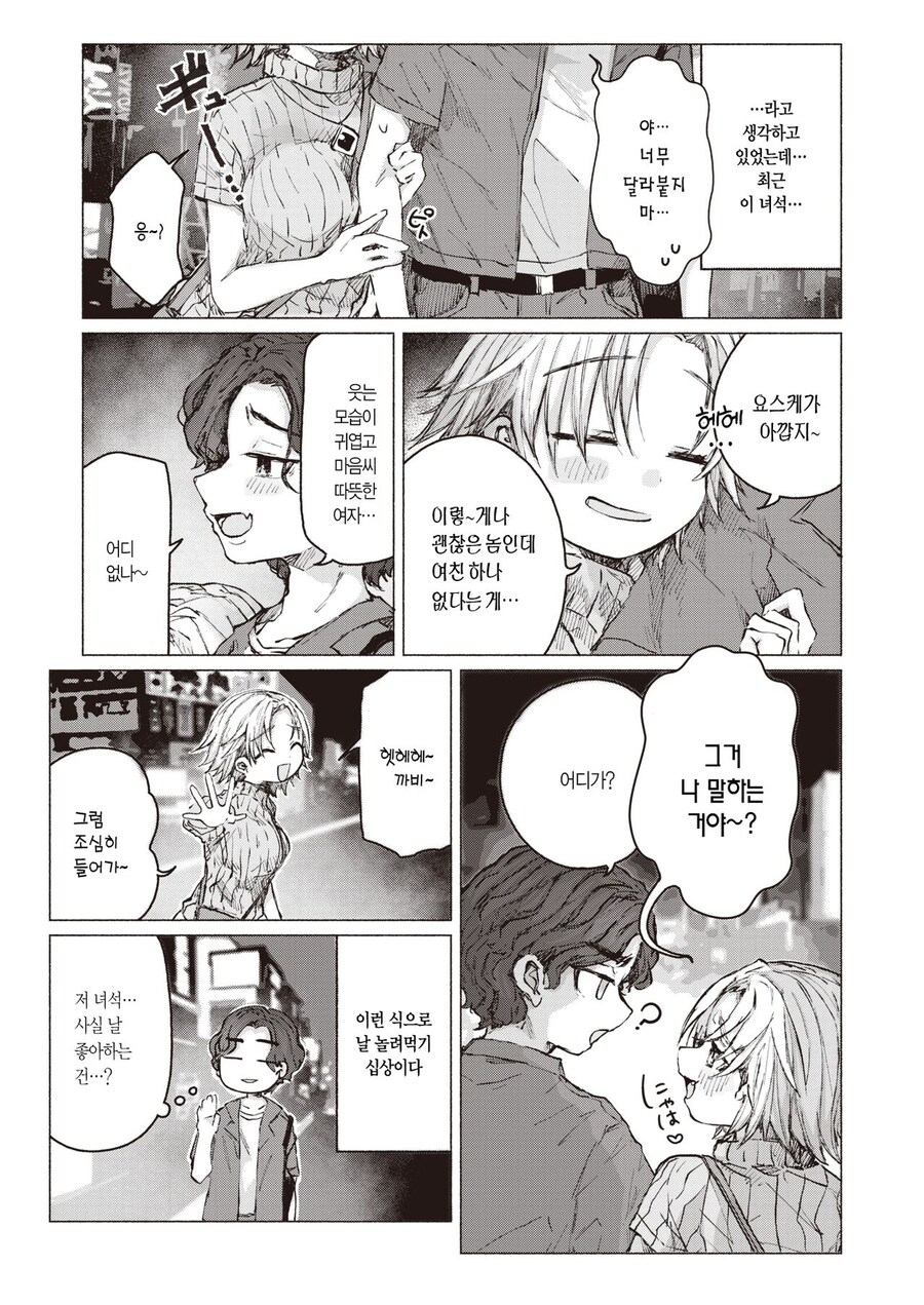 의외로 순애란 것_2.jpg