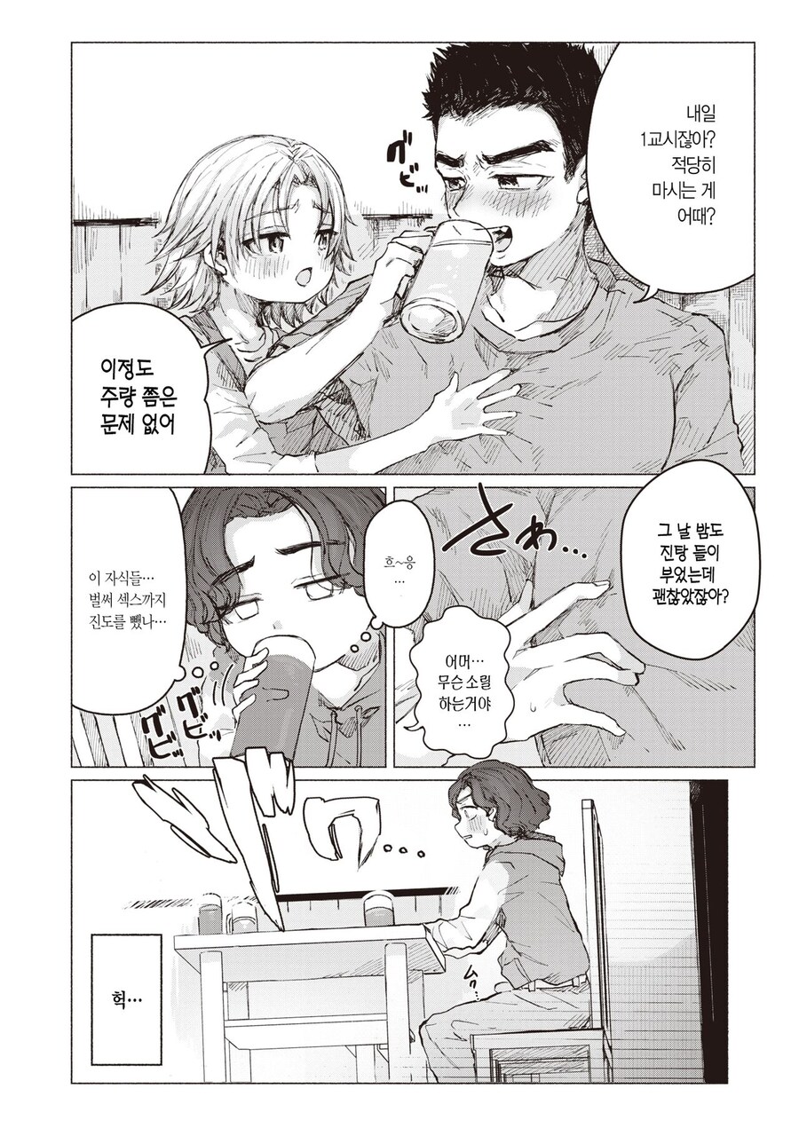 의외로 순애란 것_5.jpg