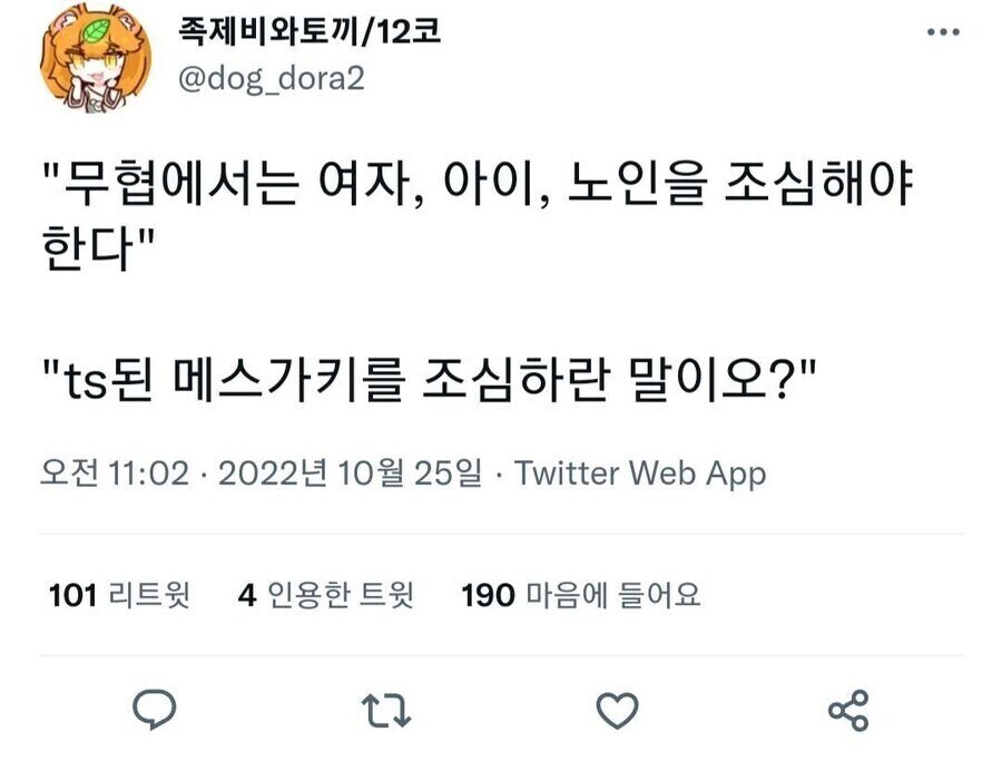 무림에서는 규화보전을 익힌 반로환동 고수를 조심해야한다._1.jpg