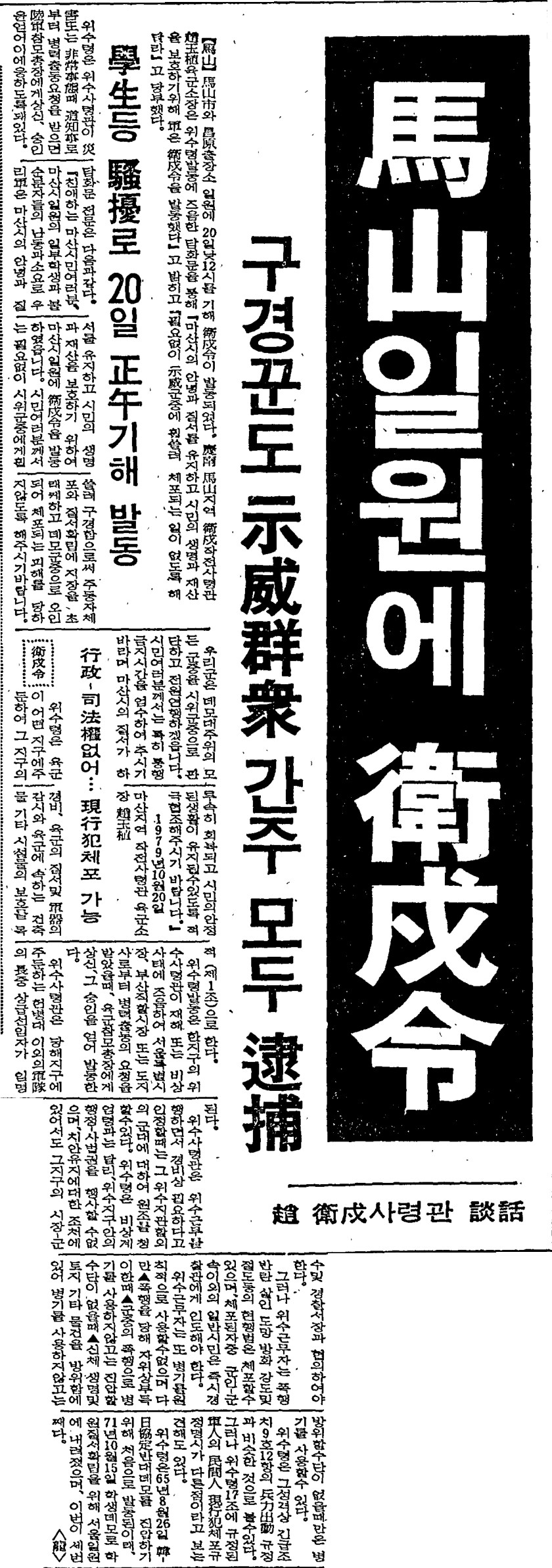 역사) 속 오늘 - 10월 20일_1.png