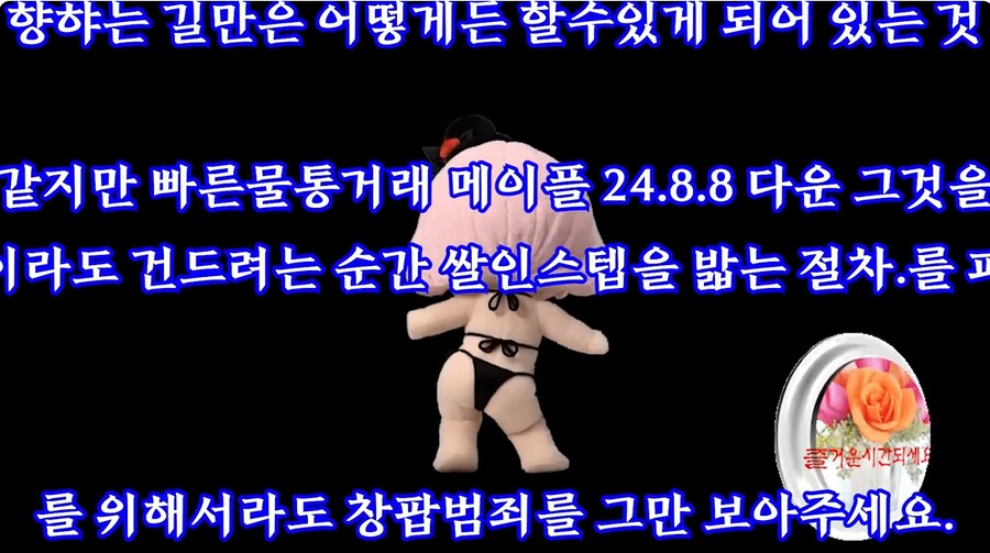 크아악.. 새로운 창팝 올라왔길래 봤는데 쉰내가 아주 풀풀 풍기는구나_6.png