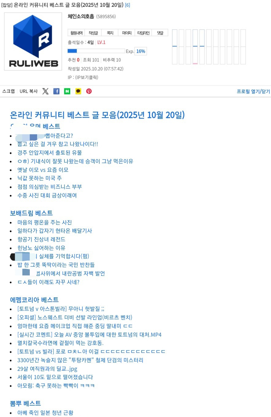 저격] 아침부터 대놓고 "나 렉카요"명함거는 새끼가 있네ㅋㅋㅋㅋㅋㅋㅋ_1.jpg