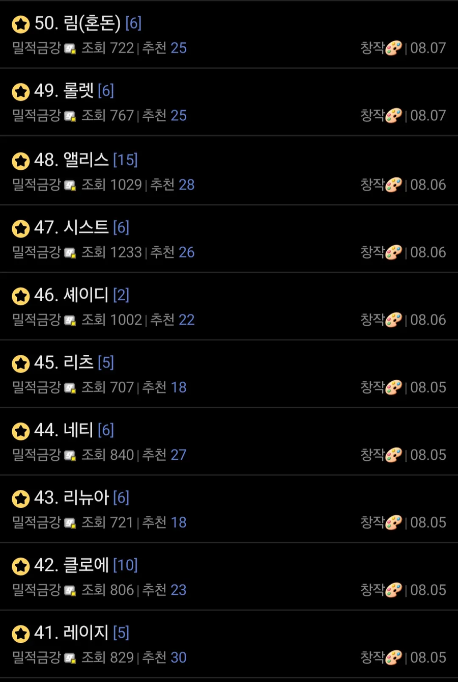 ㄴ놀이 대참사_3.webp