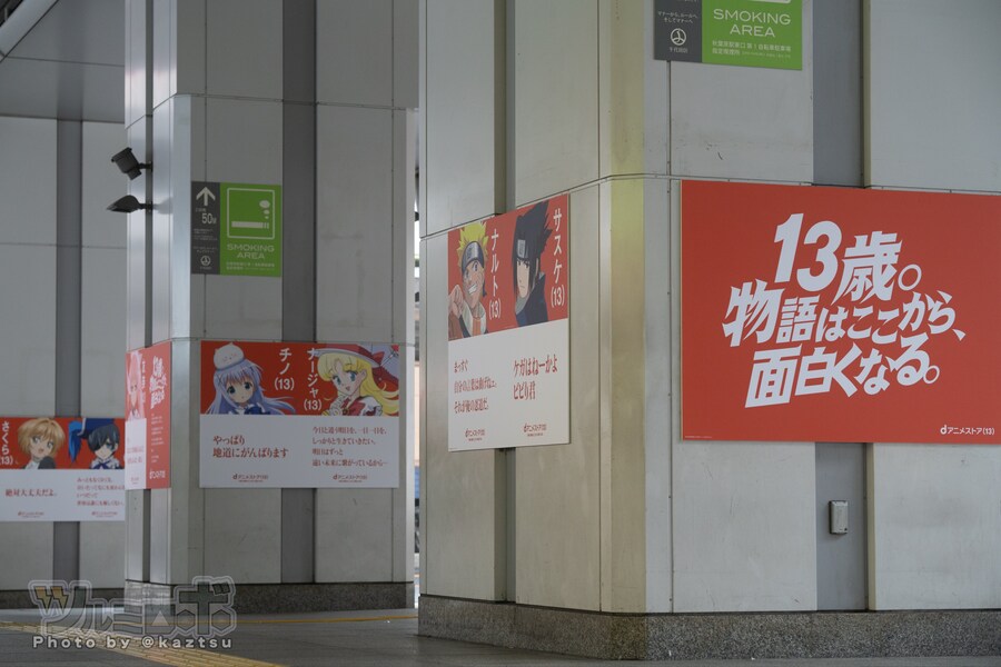 아키바 ‘13세 기념’ 행사 근황_2.jpg