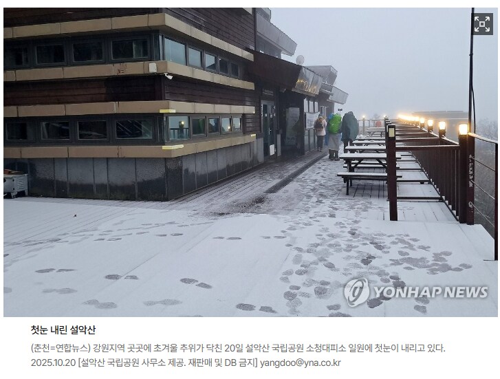 에이 군인아저씨 무슨 눈이 벌써와요ㅋㅋ.jpg_2.png