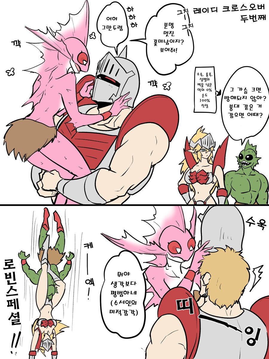 근육맨)레이디 쪽 디자인도 좋단 말이야_2.png