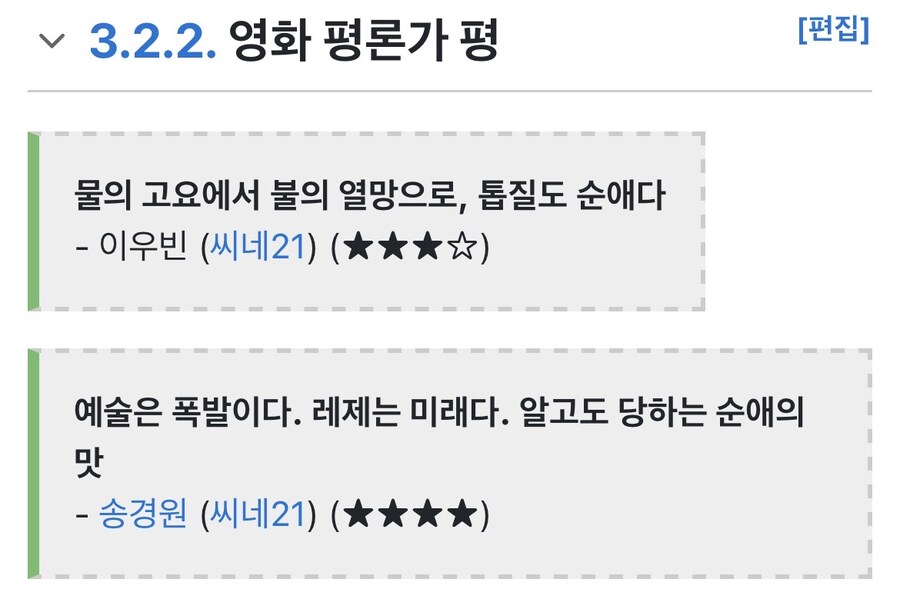 체인소맨) 평론가들의 평_1.jpg
