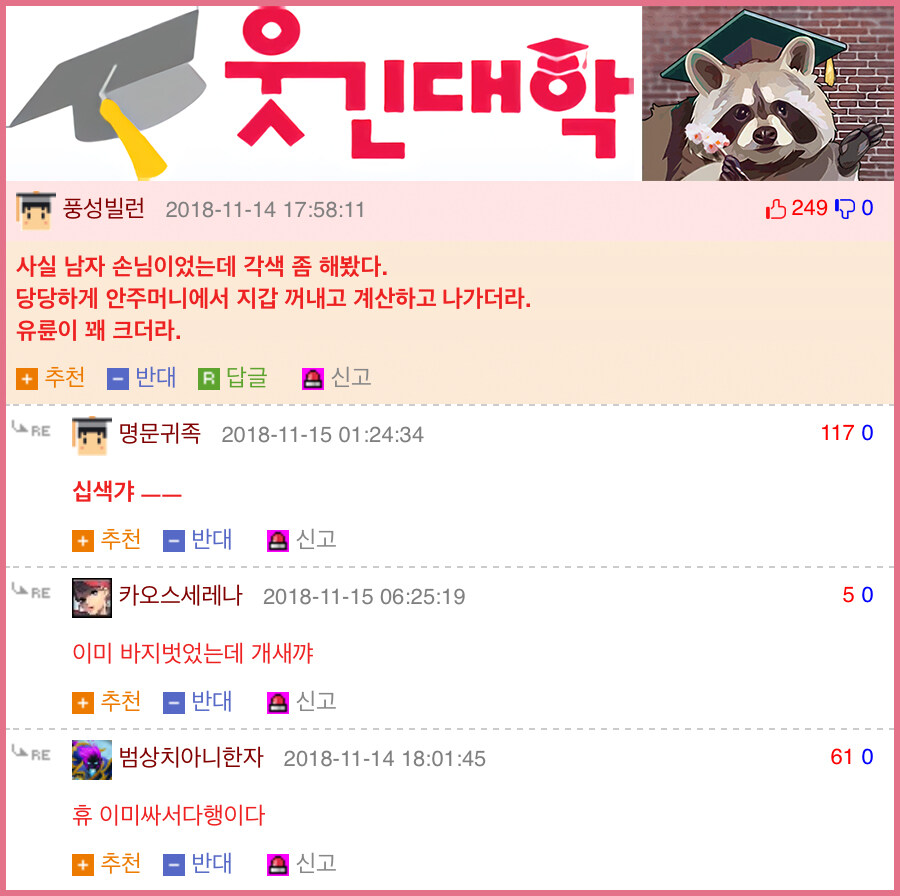 브라도 안 입고 온 롱패딩 손님 가슴 본 썰_2.jpg