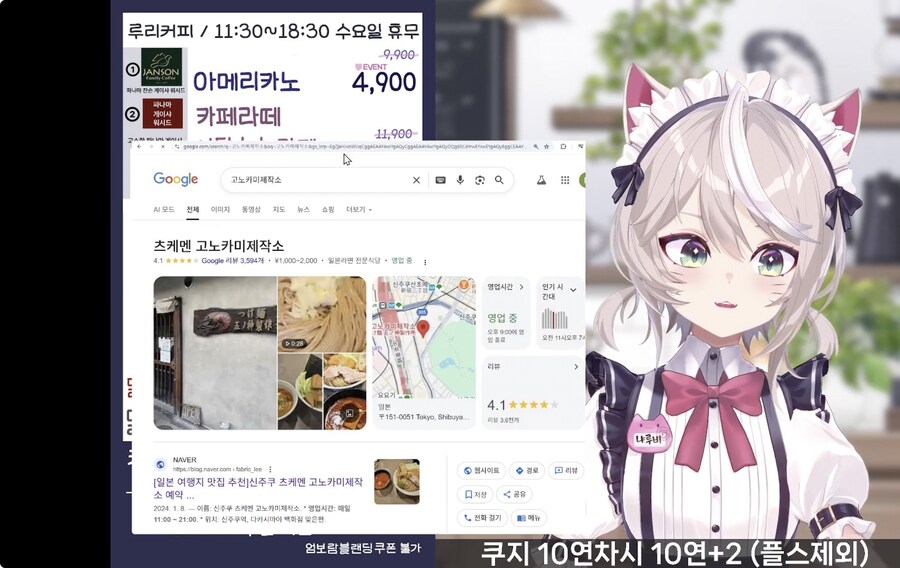 따봉냐님의 음식추천에 따른 251018-19 일본 여행_12.jpg