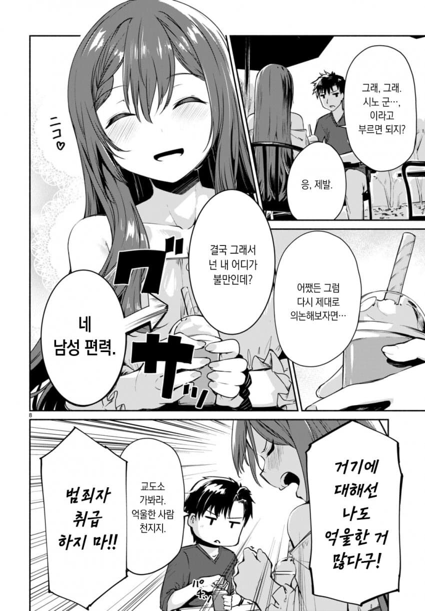 처녀 신경 안쓰는 사람도 이건 좀 한 비처녀 진히로인.JPG_6.jpg