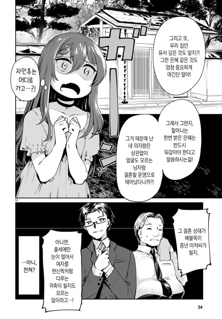 처녀 신경 안쓰는 사람도 이건 좀 한 비처녀 진히로인.JPG_8.jpg