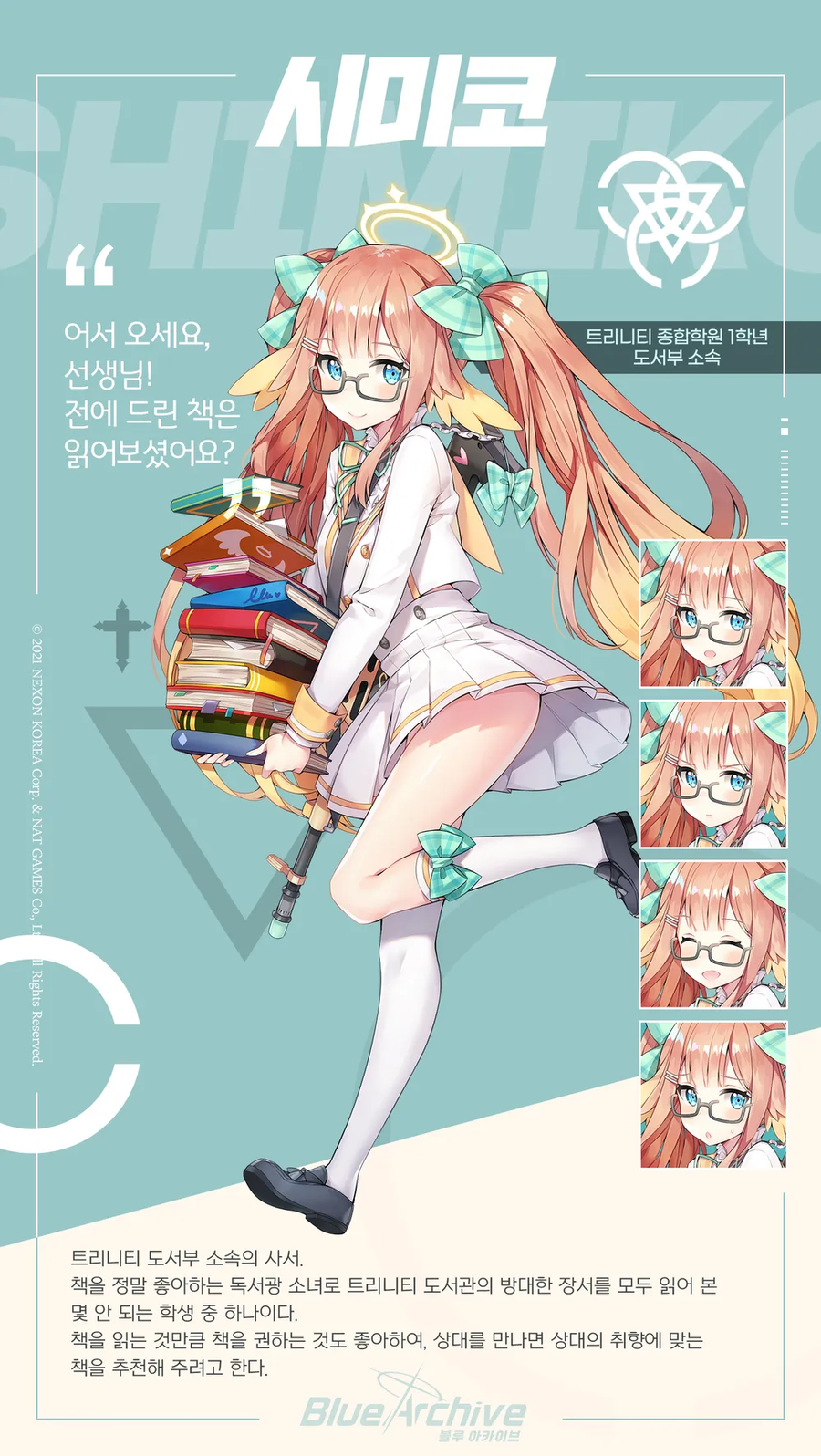 블아) 와 애는 누군데 나오자마자 이격을 받냐_1.webp