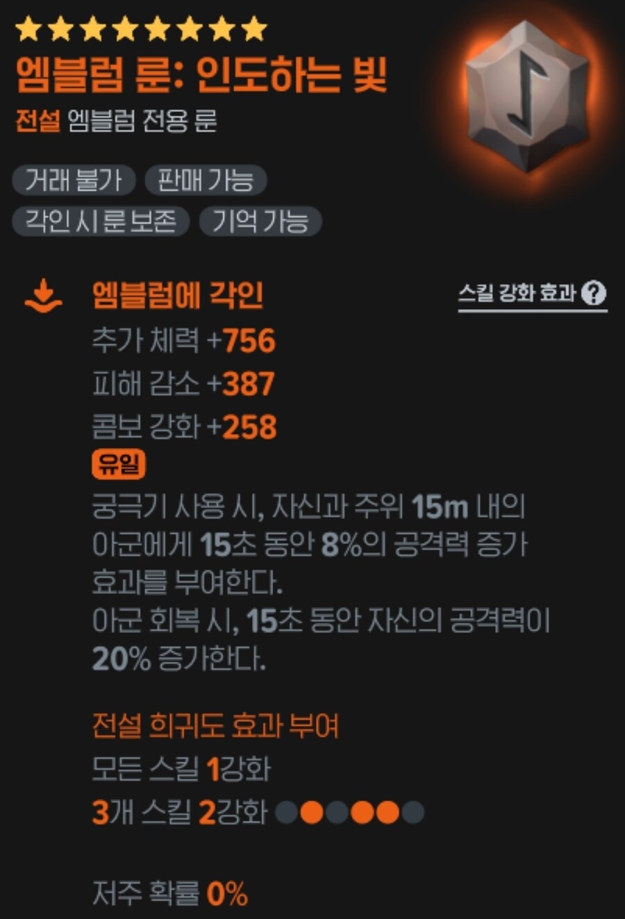 마비m) 8성 엠블럼 합성 떤냐?!?!?!?!_1.jpg