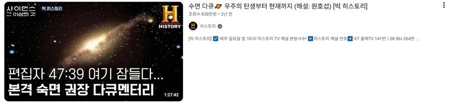 어제 방송 중에 리노아 유투브 채널 듣다 보면 잠 잘온다고 했는데_3.png