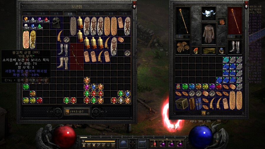 디아블로2)싱글모드)아... 냉기 빼고 다 나왔네..._2.png