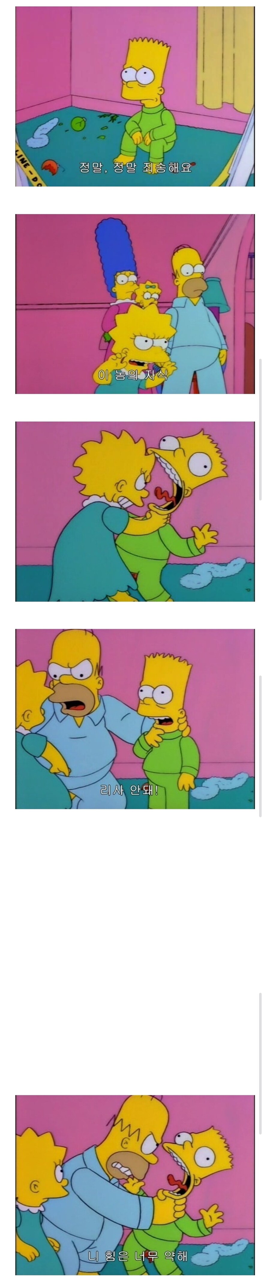 심슨)아들 지켜주는 호머_1.jpg