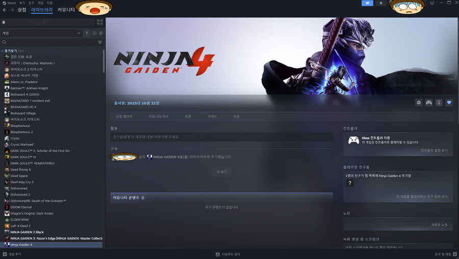 스팀 디럭스 예구한 상태인데 아직도 프리로드 기능이 뜨질 않네요 ㅜ_1.jpg