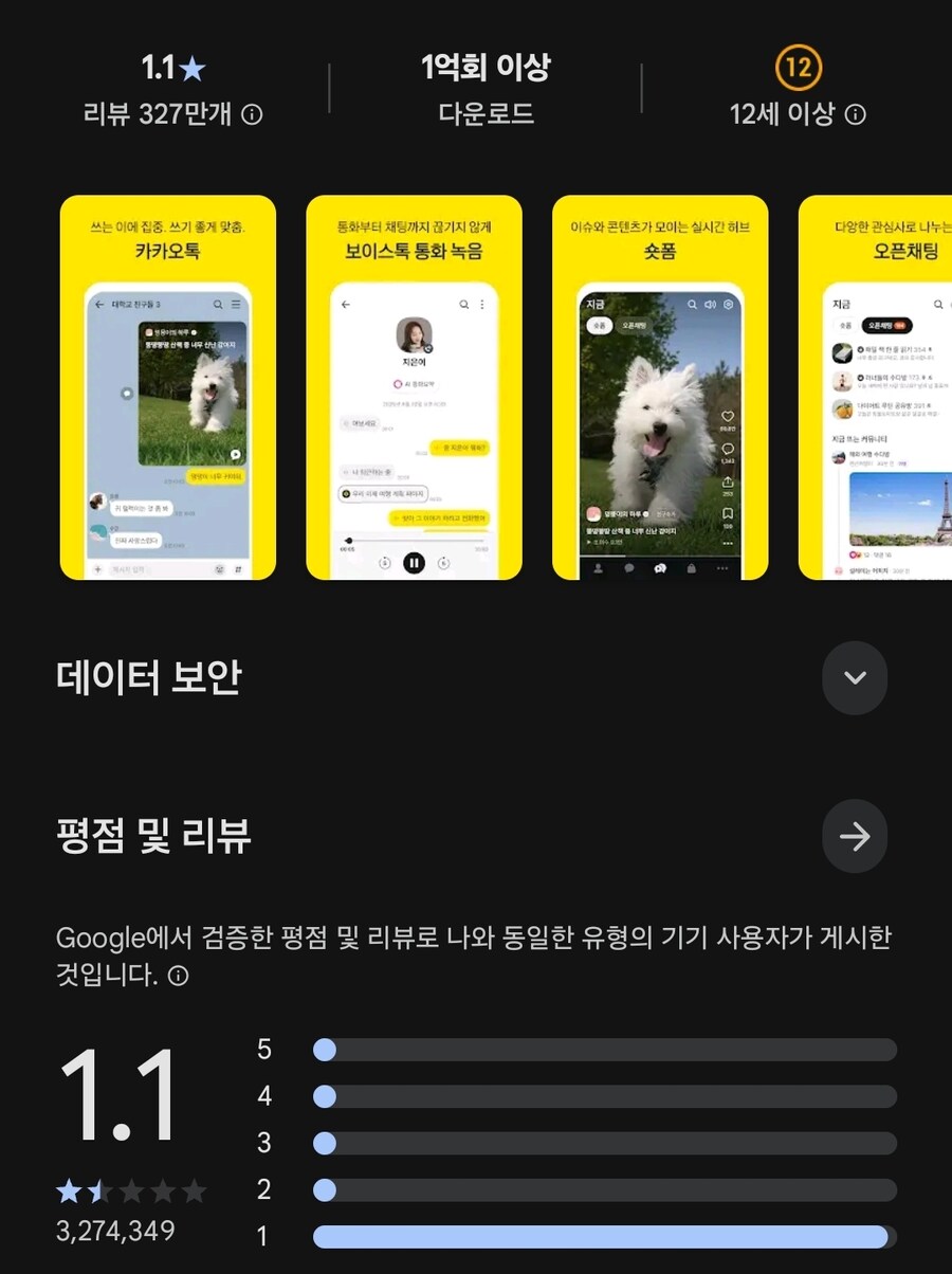 카카오톡)별점이.... 오르고 있다고?_1.jpg