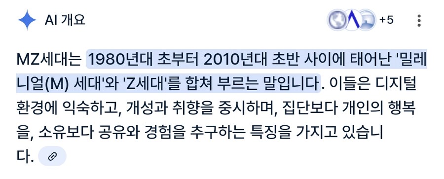 MZ 영포티 갈라치기가 어이없는 이유_1.png