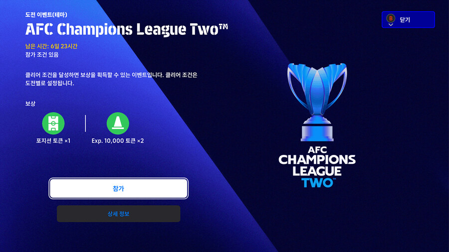 (숙제) 25.10.20 - 이벤트 : 아시아 챔피언스 리그, 스페인 클럽_2.jpg