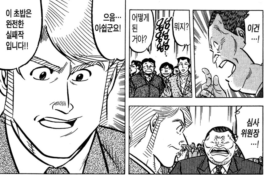 초밥왕) 성게 군함말이 초밥을 조진 이유_12.png