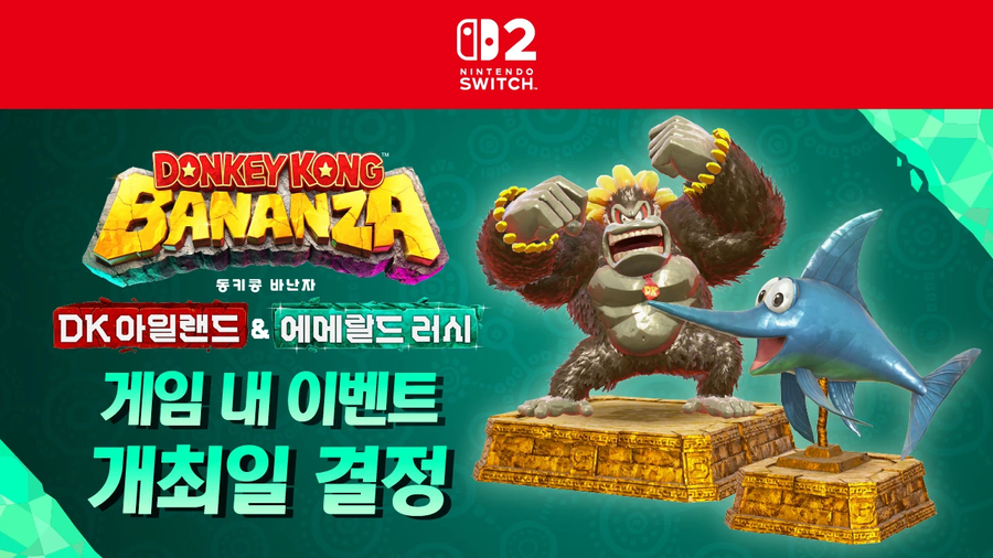 동키콩 바난자 DK 아일랜드&에메랄드 러시 게임 내 이벤트 개최_1.webp