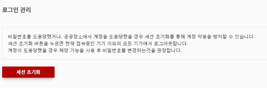 계정도용이 반복 발생 중으로 주의바랍니다._3.jpg