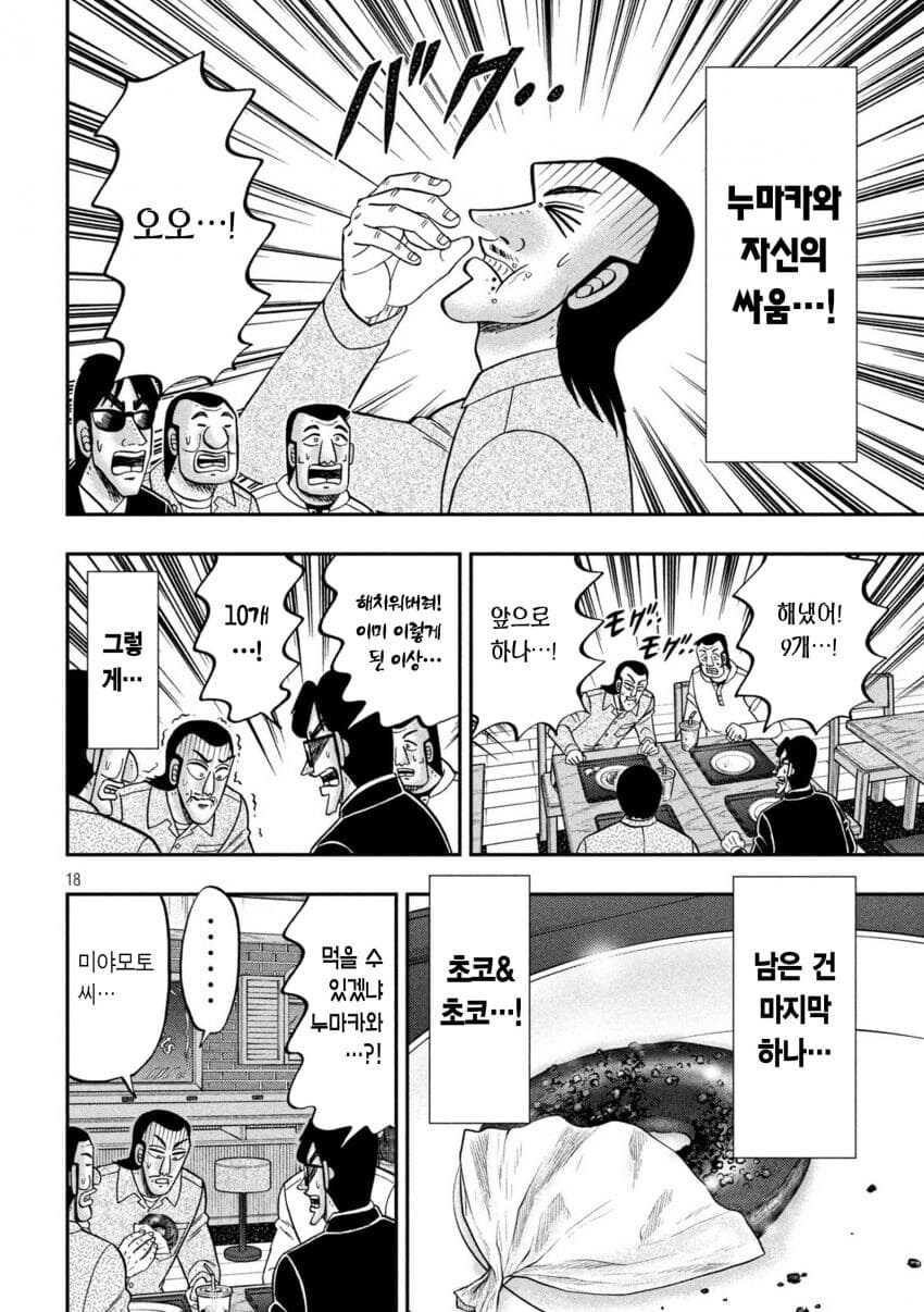 [일일외출록] 도넛 10개를 먹은 결과.jpg_1.jpg